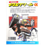 サンエス メタルクリーン α（783） | ケミカル・油脂関連 | 株式会社